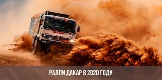 2020. Dakar Rally