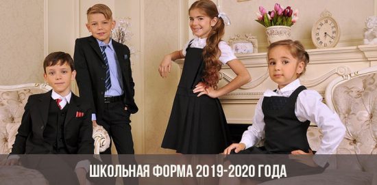 Mokyklos uniforma 2019-2020
