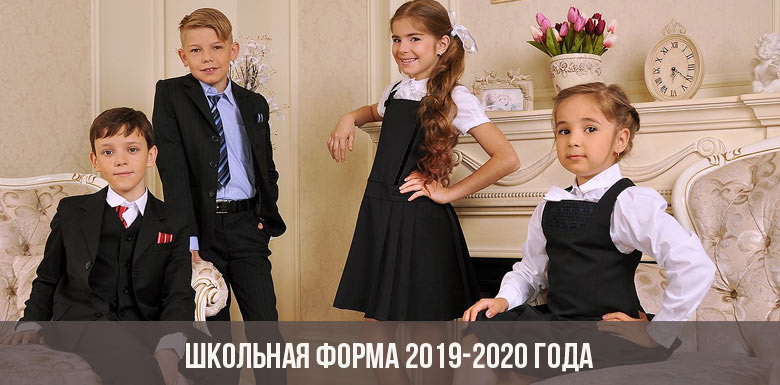 Skoluniform 2019-2020