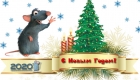 Karty noworoczne i gratulacje za rok 2020 Szczur
