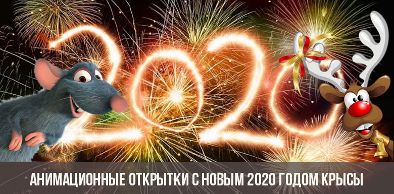 Cartões animados Feliz Ano Novo 2020 do Rato