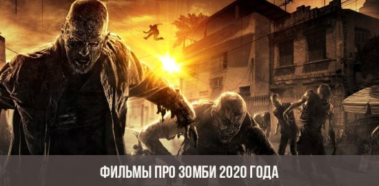 Films de zombies de 2020