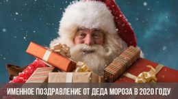 Personal greeting from Santa Claus in 2020