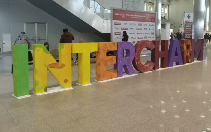 Intersharm in 2020 in Moscow: dates for autumn 2019 and spring 2020