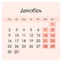 לוח השנה של דצמבר 2019