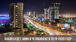 Quel sera l'hiver à Chelyabinsk en 2019-2020