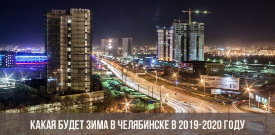Mùa đông ở Chelyabinsk sẽ thế nào trong năm 2019-2020