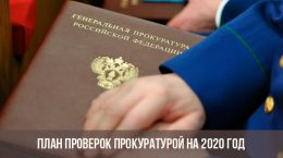 Plan d'inspection du procureur pour 2020