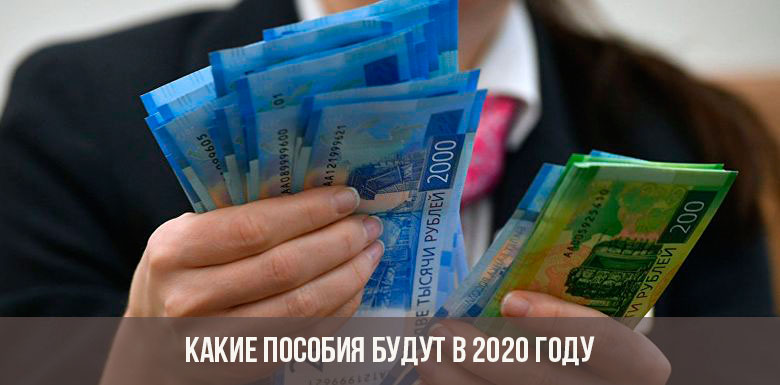 2020 allowances