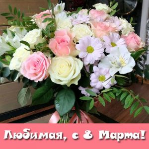 Carte de voeux avec 8 mars avec roses pour un être cher