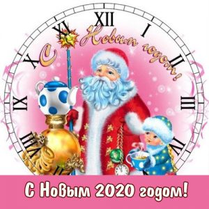 Sveikinimo atvirukas su Kalėdų seneliu Naujiesiems 2020 metams