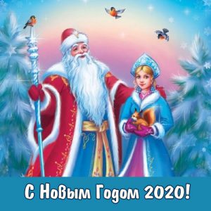 Mini-targeta d'Any Nou amb Pare Noel i Snow Maiden per a Cap d'Any 2020