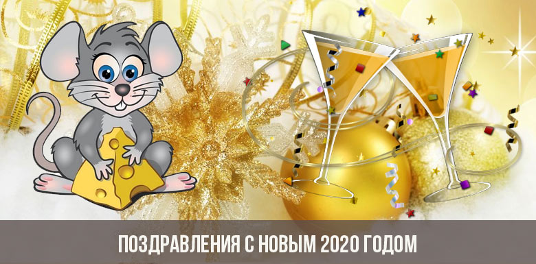 Sretna Nova godina 2020