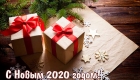 Wish untuk Tahun Baru 2020 dalam ayat