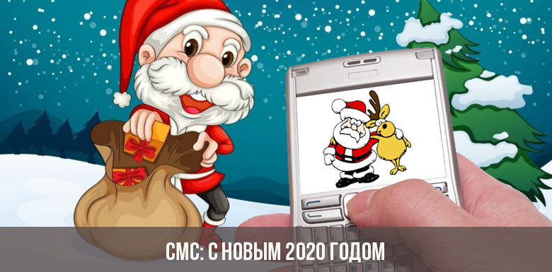 SMS: Feliz Ano Novo 2020