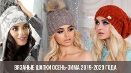 Örme şapkalar sonbahar-kış 2019-2020