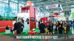 Expositions à Moscou en 2020: calendrier