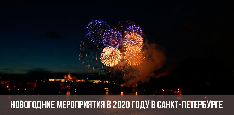 Eventos de año nuevo en San Petersburgo