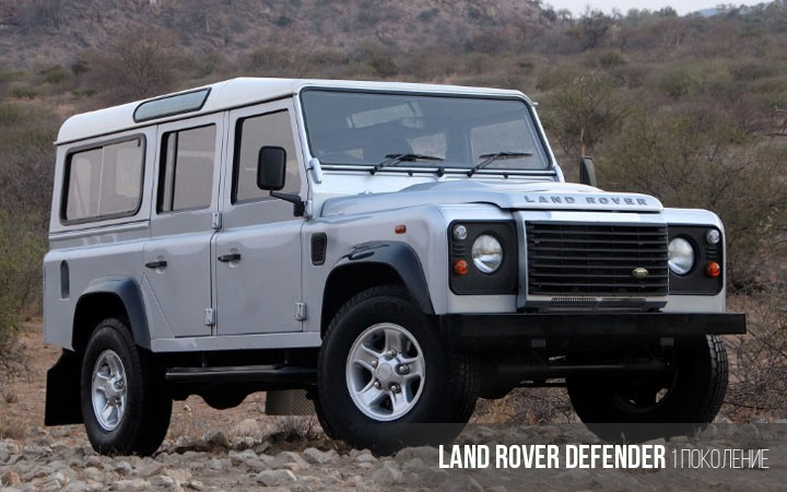 Generasi Land Rover Defender 1