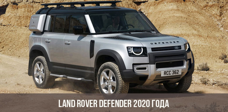 2020 metų „Land Rover“ gynėjas
