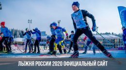 Piste de ski russe en 2020