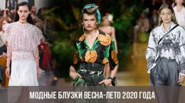 Blusas da moda primavera-verão 2020