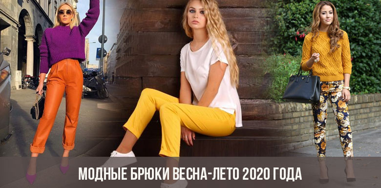 Pantaloni alla moda primavera-estate 2020