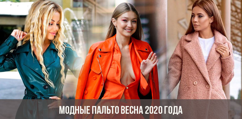 Trendy frakke forår 2020