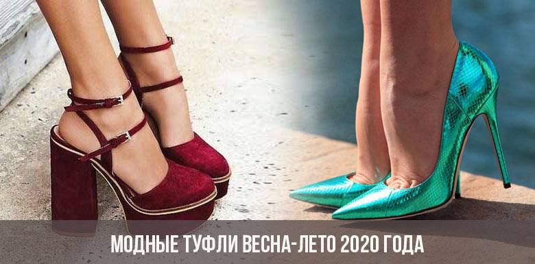 Pantofi la modă primăvară-vară 2020