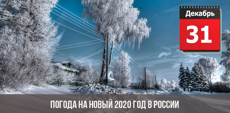 Weer voor het nieuwe jaar 2020 in Rusland