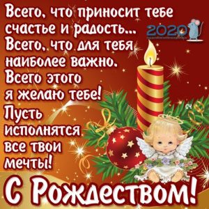 Sveikinimo atvirukas „Linksmos Kalėdos 2020“ universalus