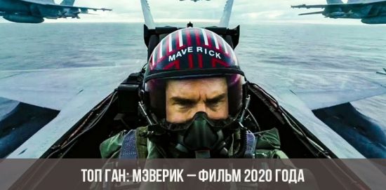 Top Gun: Maverick - film 2020