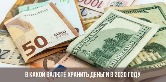 Missä valuutassa rahaa säilytetään vuonna 2020