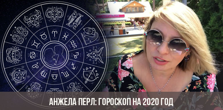 Angela Pearl: horoskop za 2020. godinu