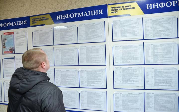 Allocation de chômage en 2020 à Moscou et à Saint-Pétersbourg