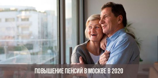 Augmentation des pensions à Moscou et dans la région de Moscou